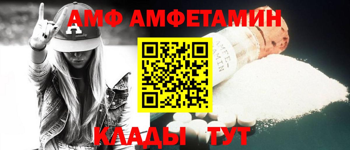 АМФЕТАМИН VHQ  АМФЕТАМИН  Камышин  Вход с VPN 