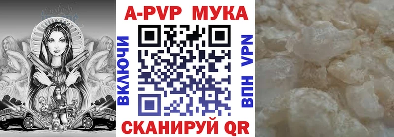 А ПВП кристаллы  Камышин 