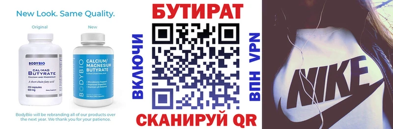 darknet формула  Камышин  БУТИРАТ 1.4BDO  mega маркетплейс 