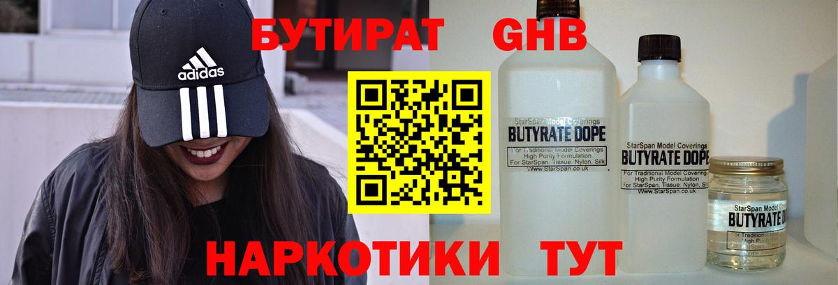Камышин  Бутират буратино  Вход с VPN 