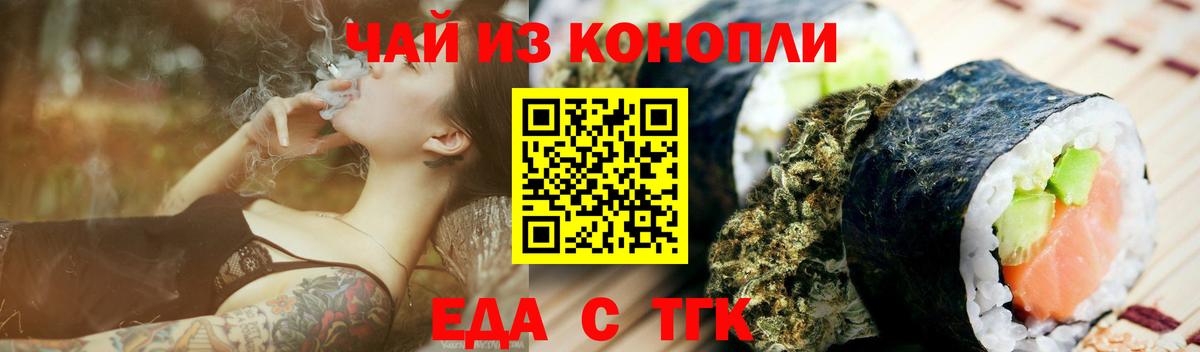 Cannafood марихуана  Вход с VPN  Камышин 