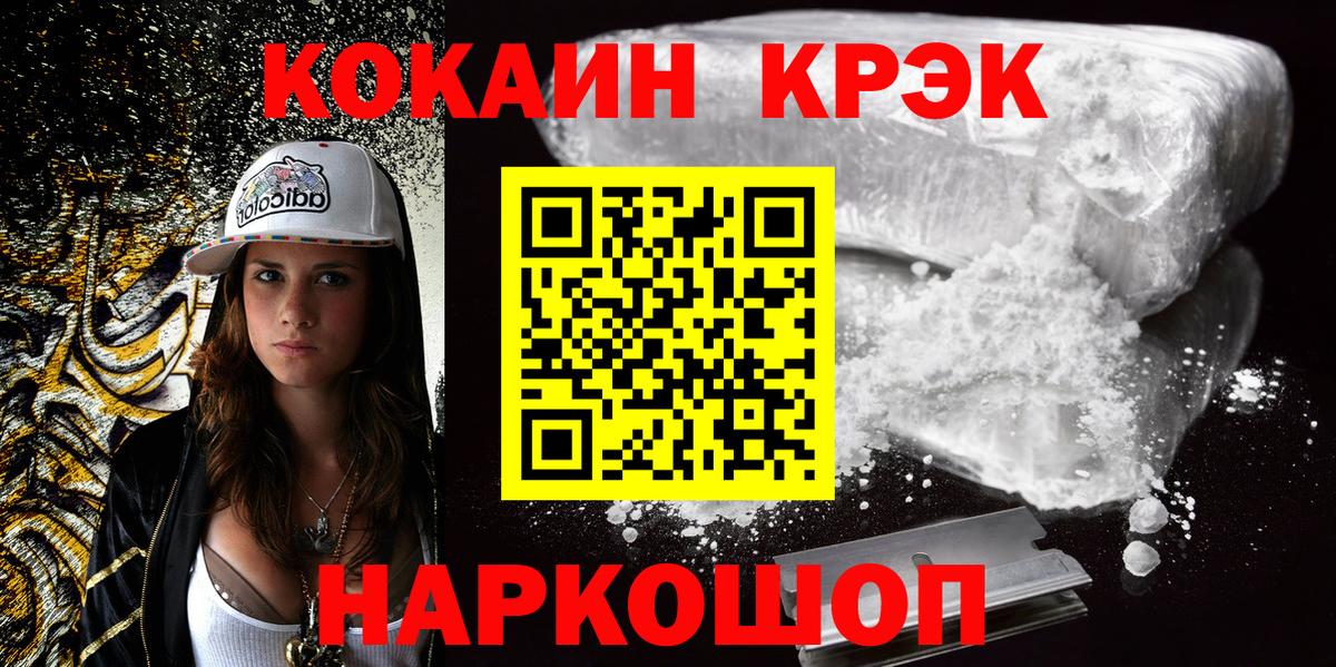КОКАИН FishScale Камышин