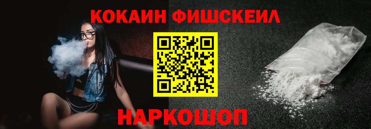 КОКАИН Columbia  Вход с VPN  Камышин  цена   COCAIN Боливия 
