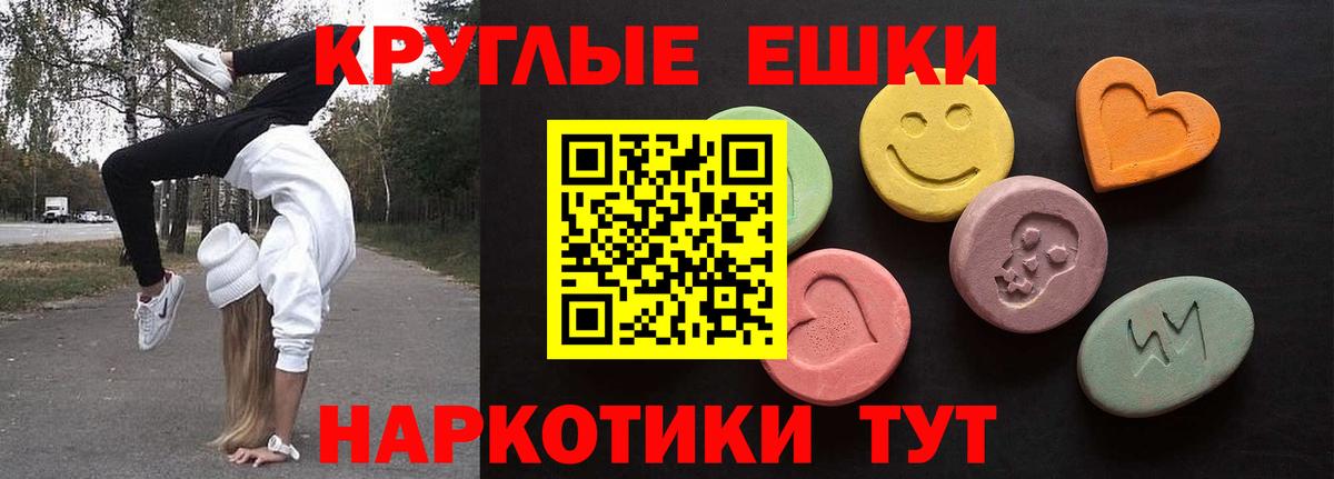 Экстази 250 мг  Вход с VPN  Ecstasy  Ecstasy 280 MDMA  что такое   Камышин 