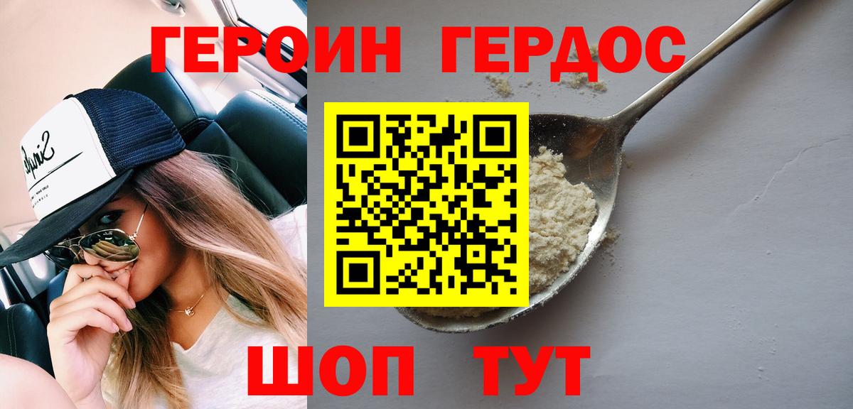 Мефедрон Камышин