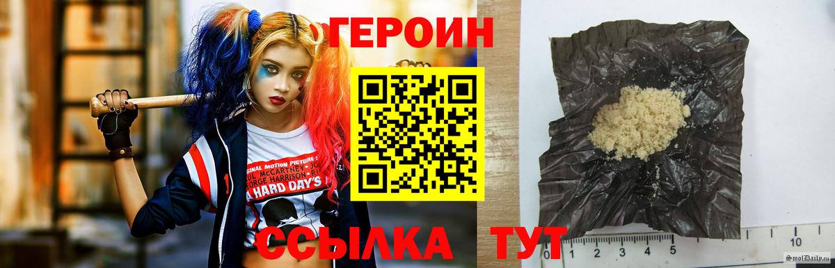 Камышин  Героин герыч  ГЕРОИН  Вход с VPN 
