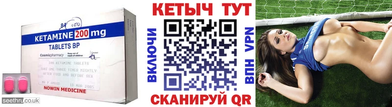 КЕТАМИН VHQ  закладки  Камышин 
