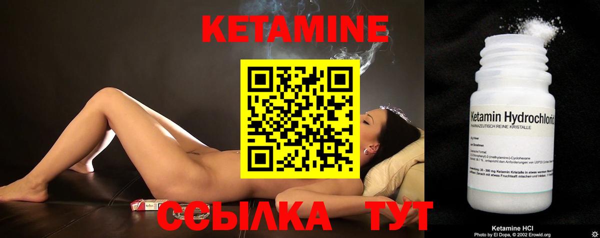 Камышин  КЕТАМИН ketamine  Вход с VPN  КЕТАМИН ketamine 