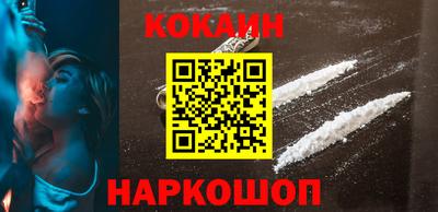 кокаин VHQ Мариинск