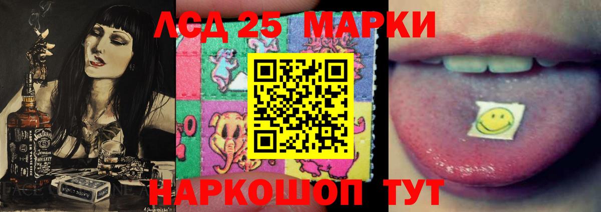 LSD-25 экстази  Вход с VPN  Камышин  Лсд 25 экстази кислота  LSD-25 экстази ecstasy 