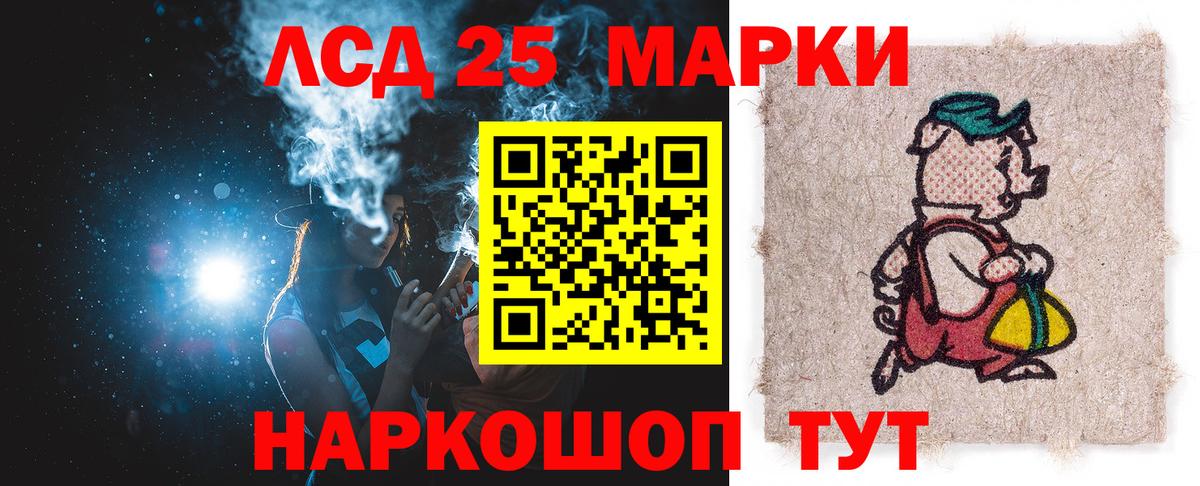 Лсд 25 экстази кислота Камышин