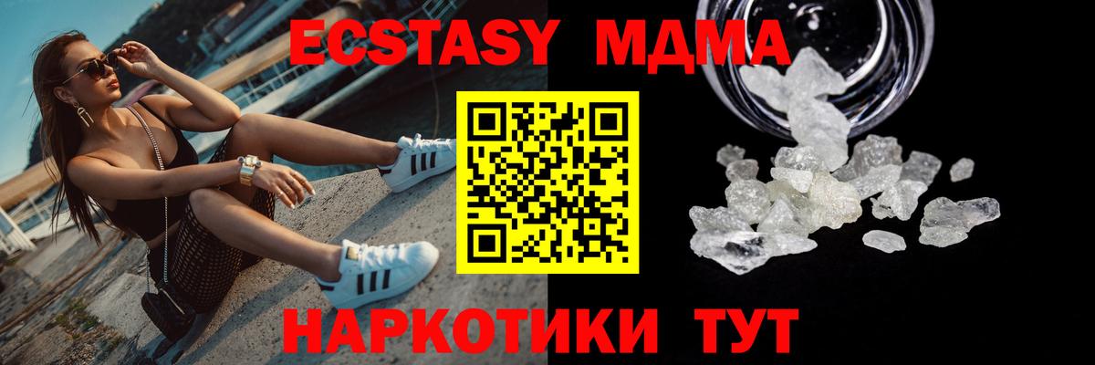 Камышин  МДМА Molly  МДМА  Вход с VPN  MDMA crystal 