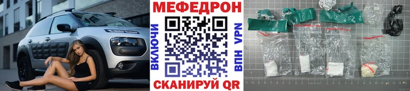 МЯУ-МЯУ mephedrone  Камышин 