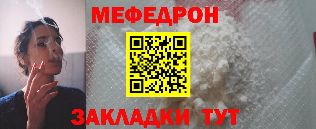 Камышин  МЯУ-МЯУ VHQ  Мефедрон  Мефедрон  Мефедрон 4 MMC  Вход с VPN 