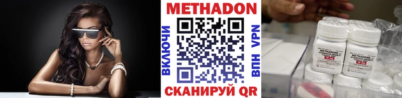 Метадон methadone где найти Камышин