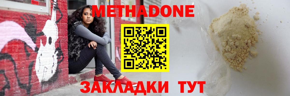 МЕТАДОН VHQ  Вход с VPN  Камышин 