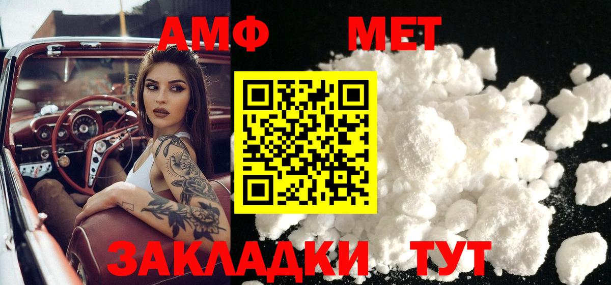 Камышин  МЕТАМФЕТАМИН Декстрометамфетамин 99.9%  Вход с VPN  Первитин  МЕТАМФЕТАМИН Декстрометамфетамин 99.9% 