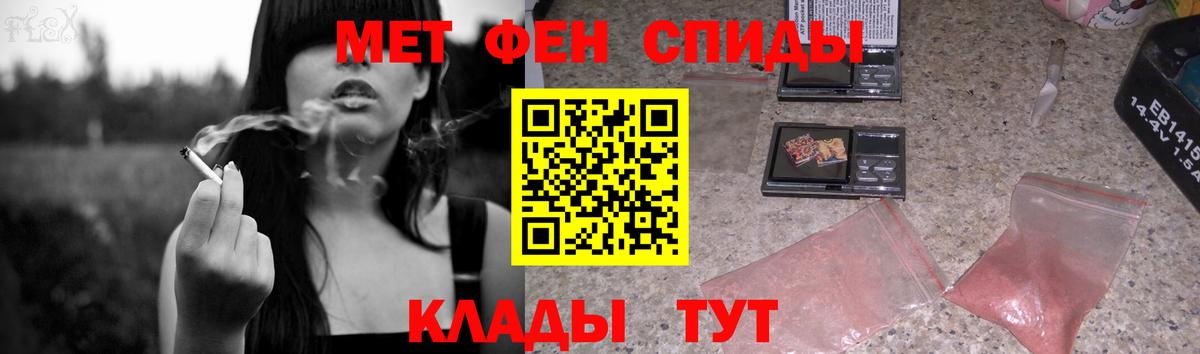 Первитин кристалл Камышин