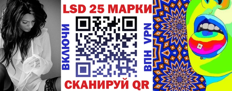 Марки 25I-NBOMe 1500мкг  Камышин 